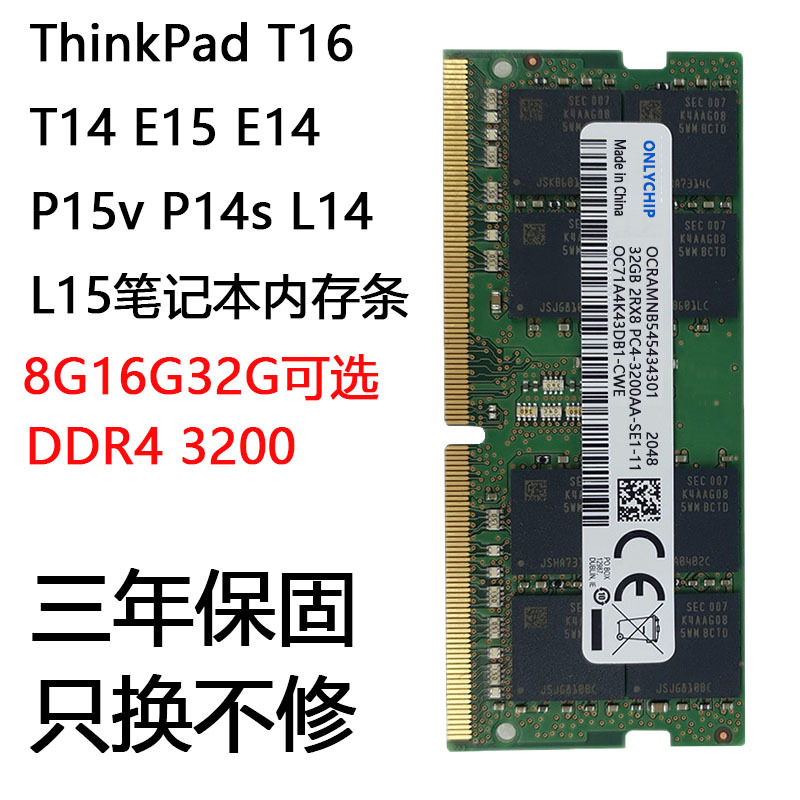 Suitable for Lenovo ThinkPad T16 T14 E14 P15V P14S L14 L15 Notebook Memory Stick