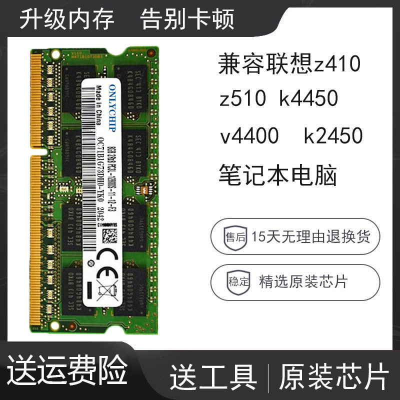z410 z410 z510 k4450 k2450 k2450 notebook memory modules 8G DDR3L 1600 4G 