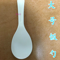 Plastic nonstick rice cooker Rice Spoon White Big rice spoon Rice Scoop Restaurant Canteen Special Long Handle Rice Spoon