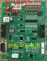 Elevator accessories Xinshida car communication board SM 02 G car control board SM-02-G original factory