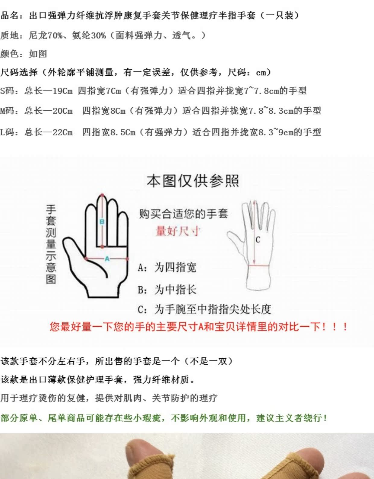 Xuất khẩu mạnh mẽ sợi đàn hồi phục hồi chức năng chống phù nề găng tay vật lý trị liệu sức khỏe khớp nửa ngón tay (một tải) găng tay hở ngón