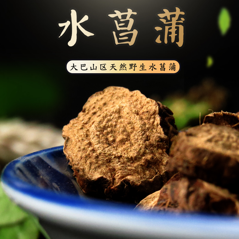Chinese herbal medicine Water Calamus 500 gr White Calamus Smelly Pu Root Foul and Calami Family Calamus