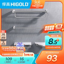 Higold 304 Stainless Steel Towel Bath Towel Shelf Toilet Bathroom Tissue Shelf Bathroom Pendant