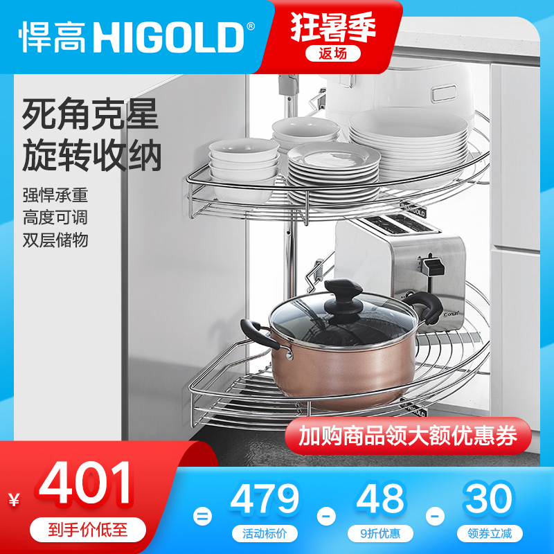 HIGOLD high angle pull basket Kitchen overall cabinet pull basket 180 degree angle pull basket