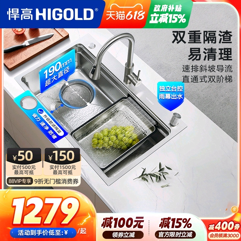HIGOLD キッチンウォーターフォールシンク 304ステンレススチール 大型シングルトラフ 多機能エンボス加工シンク