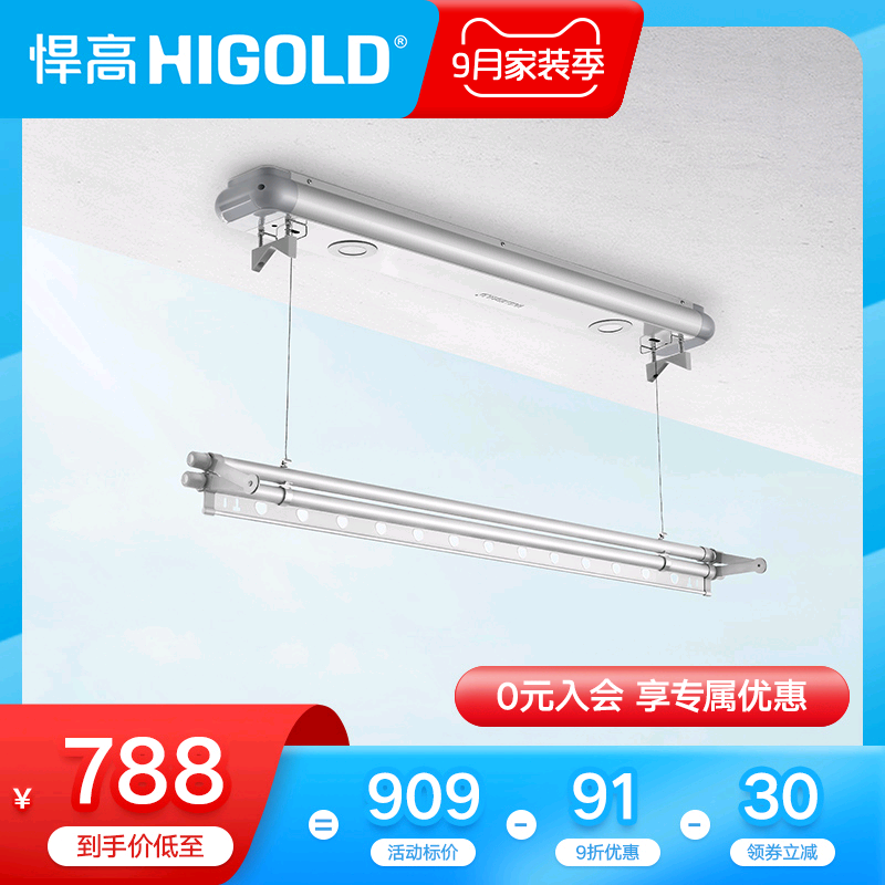 Highold high intelligent electric drying rack balcony lifting drying hanger remote control telescopic clothes drying machine quilt