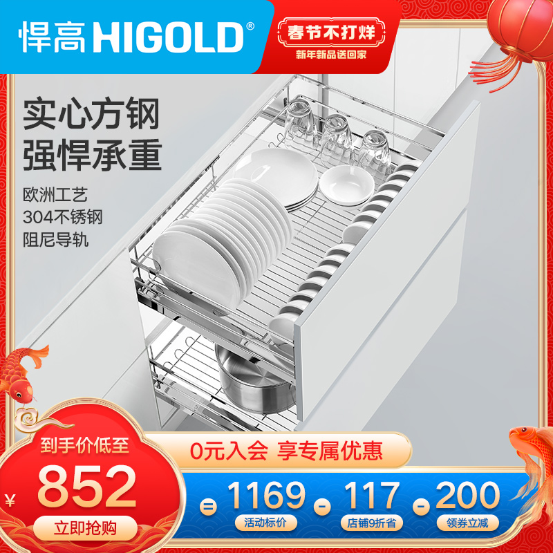 Humvee double-decker drawer built-in pull basket 304 stainless steel kitchen cabinet bowl rack storage seasoning basket dishes basket