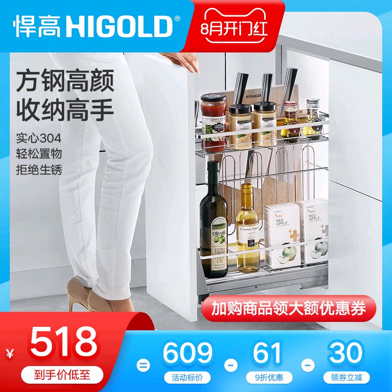 HIGOLD high pull basket black diamond 304 stainless steel seasoning pull basket kitchen cabinet pull basket damping pull basket
