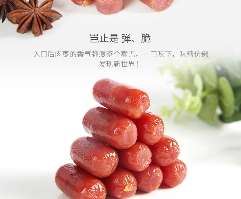 宏香记 原味脆弹小肉枣 58g 图10
