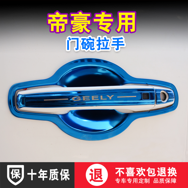 Dedicated to the New Emmy GL Door Bowl Handle Imperio GS Door Handle Anti-Scrape Protection Decorative Post Retrofit Bright Strips