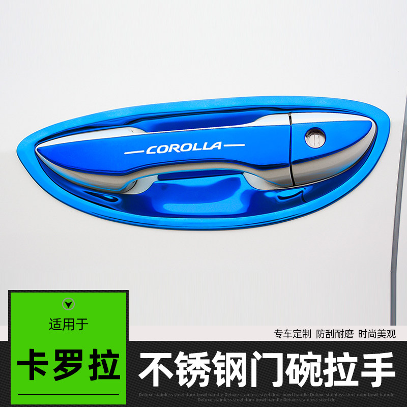 Special 14-21 new Corolla door Bowl Handle Thunder car door handle anti-scraping protection lid with double engine retrofit