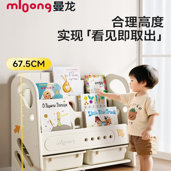 Manlong children's bookshelf picture bookshelf two-in-one