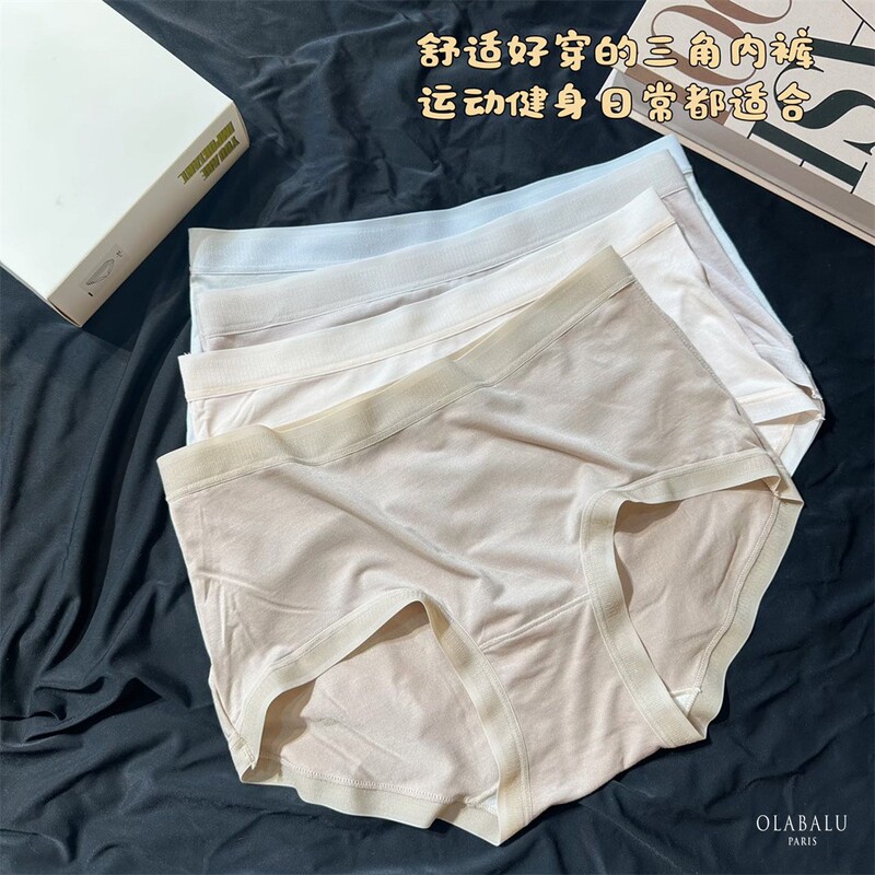 【Personal Use】 Lu Lu Same Style Women's Underwear Modal Smooth Silk Crotch Antibacterial Breathable Base Layer Pants