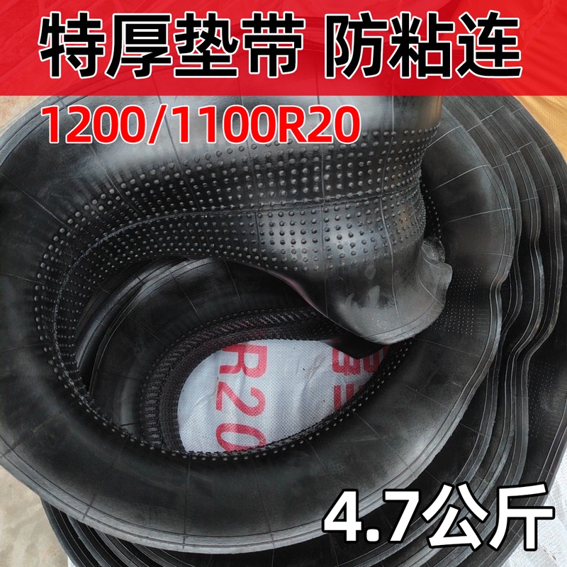Extra Thick Anti-Stick Overload Protection Car Tire Inner Tube Pad/Lining Strip/Water Ring 1200/1100 Tire Pad