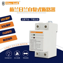 Tianjin Meilan Rilan 220V household self-compound over-voltage over-voltage protector 40A50A63A automatic closing