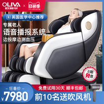 Oliva Oliva 7200 massage chair Home full body multi-functional automatic luxury elderly massage sofa