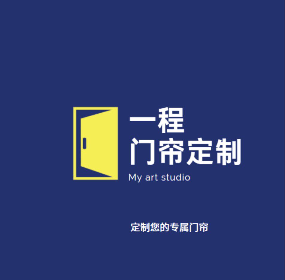 一程门帘私人订制的LOGO
