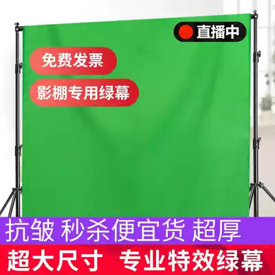 Seven pine thickened studio photography cotton key background cloth film blue cloth green curtain 6*9 meters oversized size