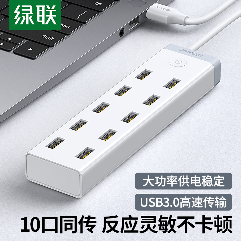 Greenlink USB 3.0 Splitter Hub, One in Ten Out, One in Seven Out, 10-Port USB Hub with Power Supply