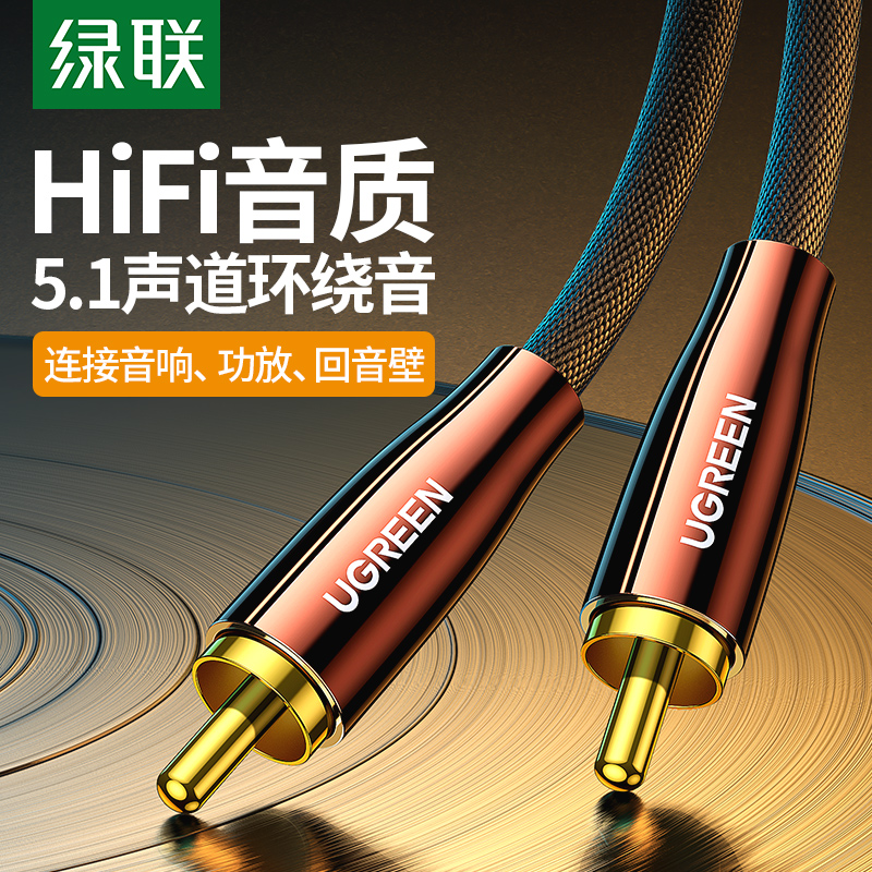 Green Union Coaxial Audio Line Digital Audio Line SPDIF Pure Copper 5 1 Channel Digital TV Connect Audio Line