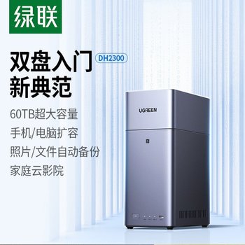 New Product: Ugreen Private Cloud Dh2300 Dual-Bay Nas Network Storage Personal Cloud Ai Home Hard Drive Server