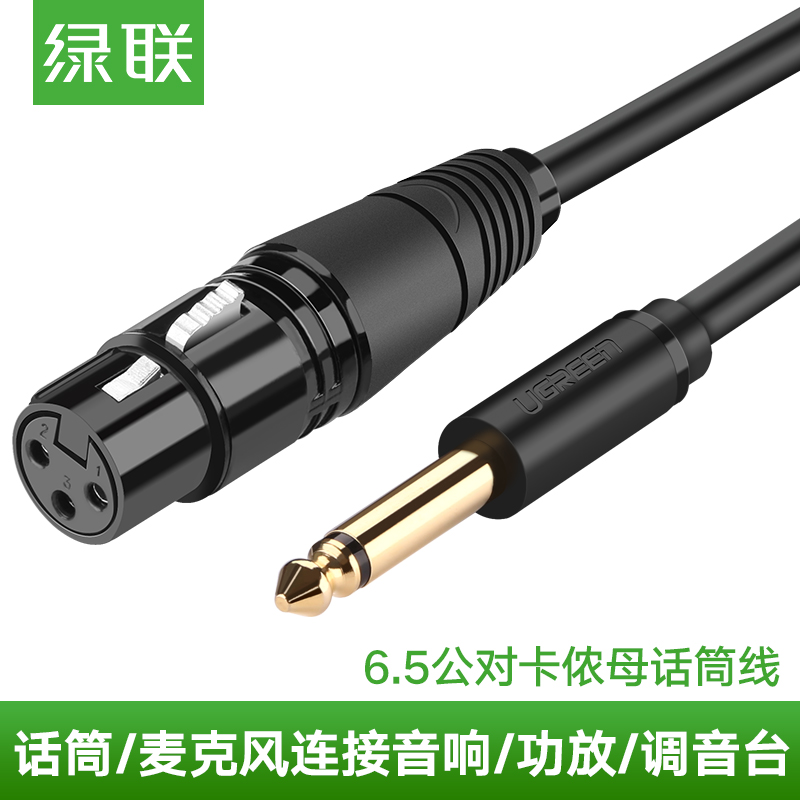 Green Union 6 5 turn Canon female audio line microphone clip wire nail farm turn 6 5 interface mixer amplifier effect line
