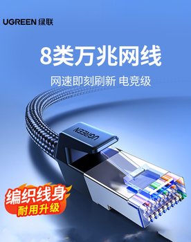 Greenlink Category 8 10Gbps Cat6+ Category 7 Super Category 6 8 Broadband 10m Computer Braided High-Speed Gaming Network Cable