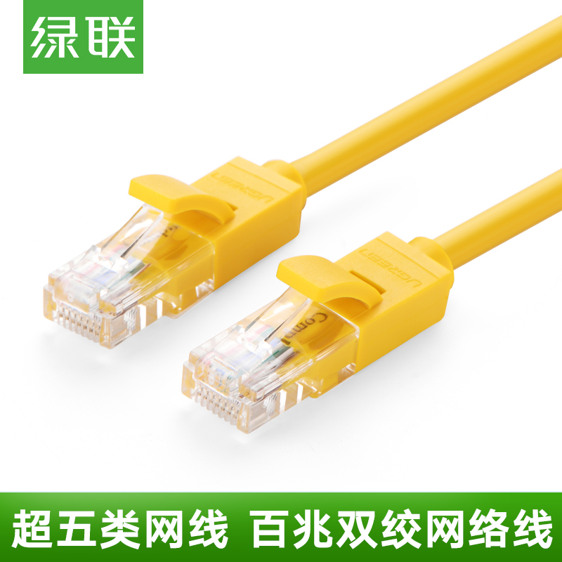 Green super five 8-core twisted pair network cable 100M network cable Home engineering broadband network jumper