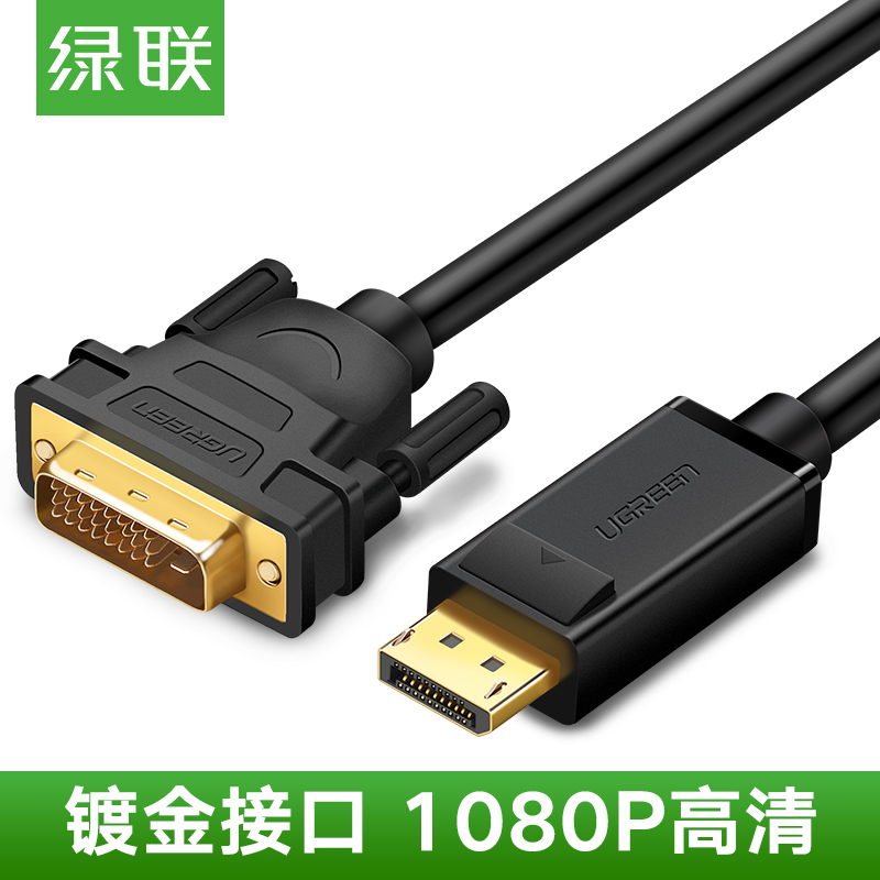 Green Union DP turn DVI high picture quality line displayport to dvi large dp turn dvi adapter high picture quality line
