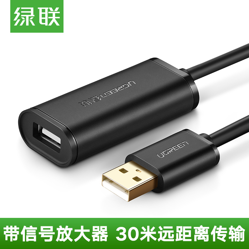 Green United USB extension cord with Amplifier network card printer surveillance camera mouse and keyboard extension extension cable