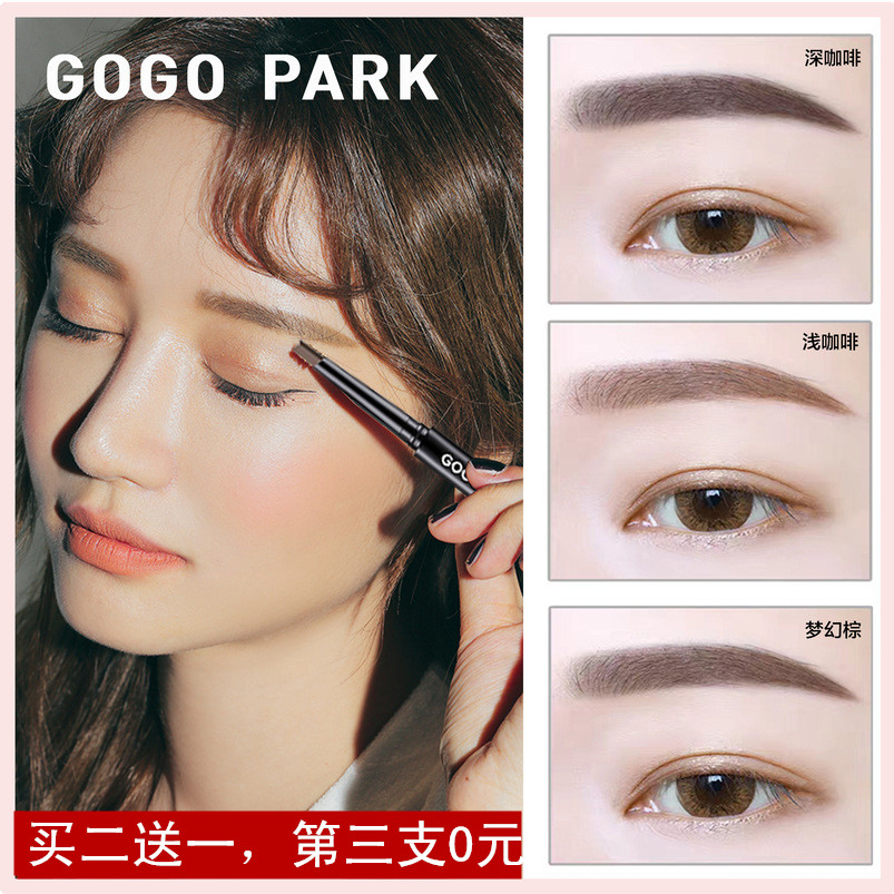 Internet celebrities recommend double-headed automatic eyebrow pencil rotating eyebrow pencil durable waterproof anti-sweat not easy to decolorize simulation dark coffee nude makeup