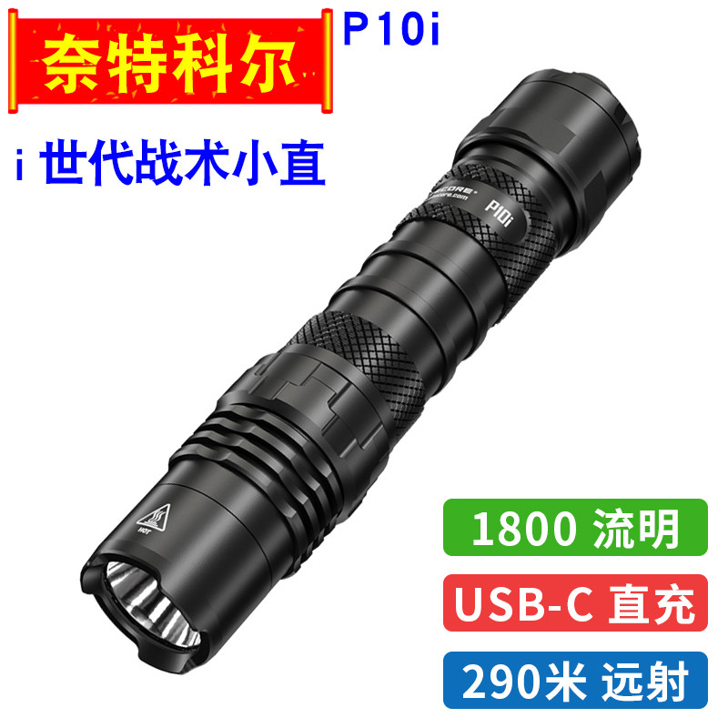 Knight Kohl P10i Tactical Flashlight Burst Glare Super Bright Suppression Durable Far Light Flashlight USB-C Charged