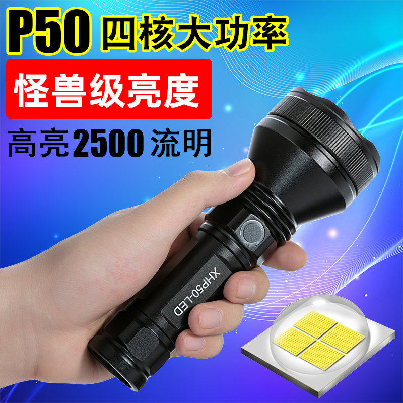 P50 intense light flashlight rechargeable ultra-bright far-shot 5000 multifunction flashlight light 1000 anti-body w26650