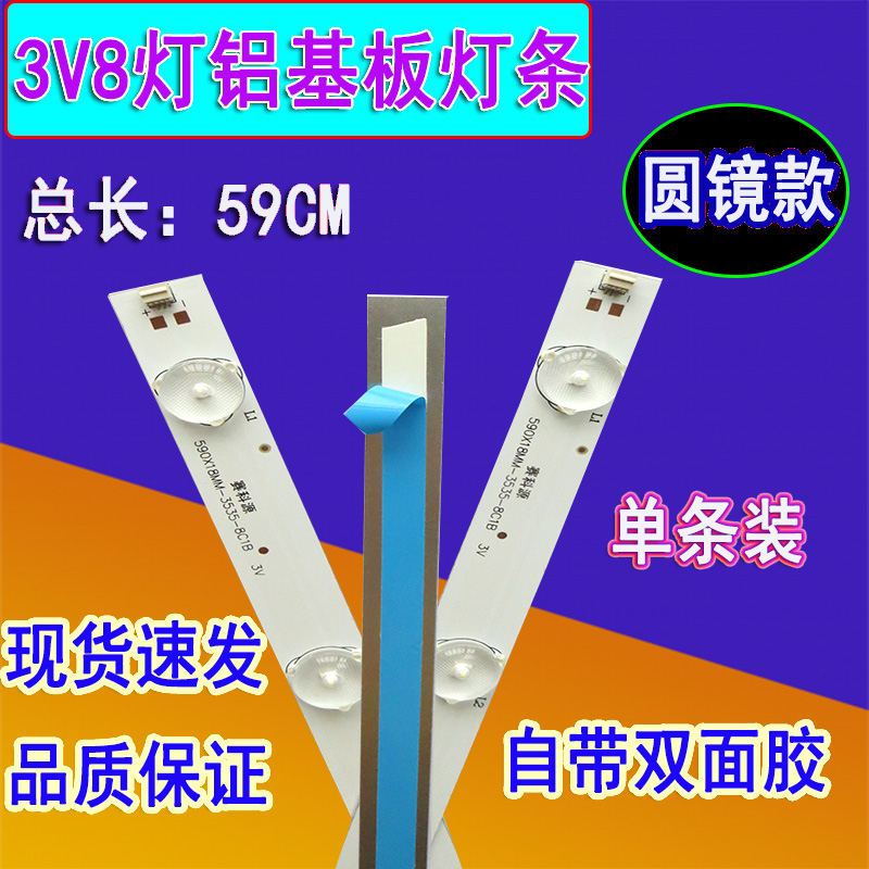 Assembly machine LCD TV LED light 26-32-42-50-55-65 inch universal universal brand LCD light bar