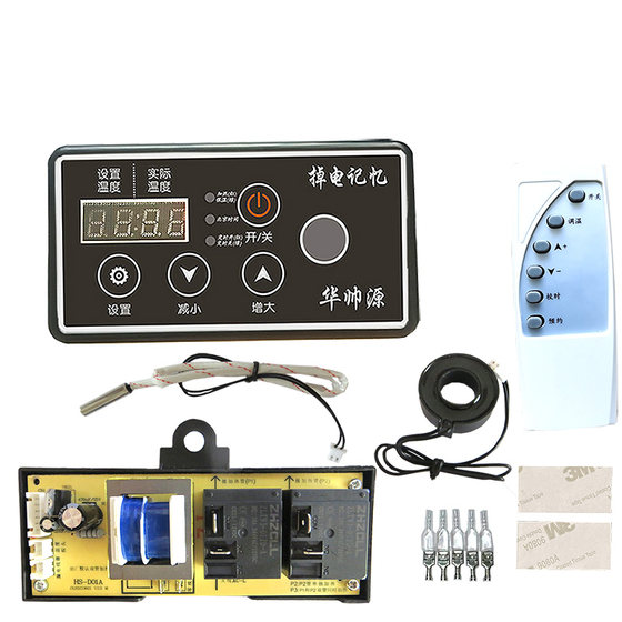 储水式电热水器控制主板万能板通用型电路板电脑板维修改装板配件