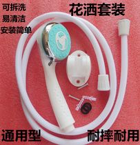 Hand-held shower nozzle solar water heater hose set plastic toilet home wall Universal
