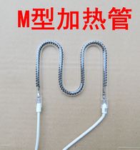 Heating tube M-type heating tube small solar electric heater heating tube electric fan heating tube M-type 1000W power