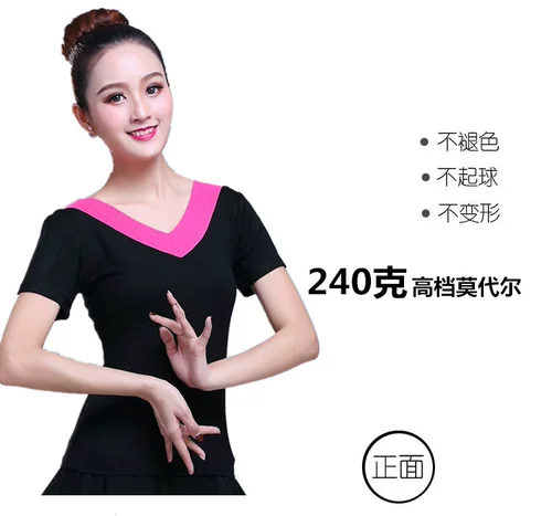 Квадратная танцевальная одежда Новый стиль топы модальная V-образное обращение с коротки