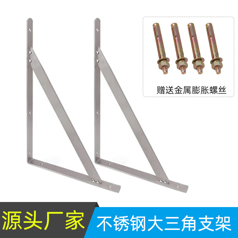 Stainless steel extended and widened marble countertop triangle bracket wall super-strong load-bearing wash basin thickening support frame