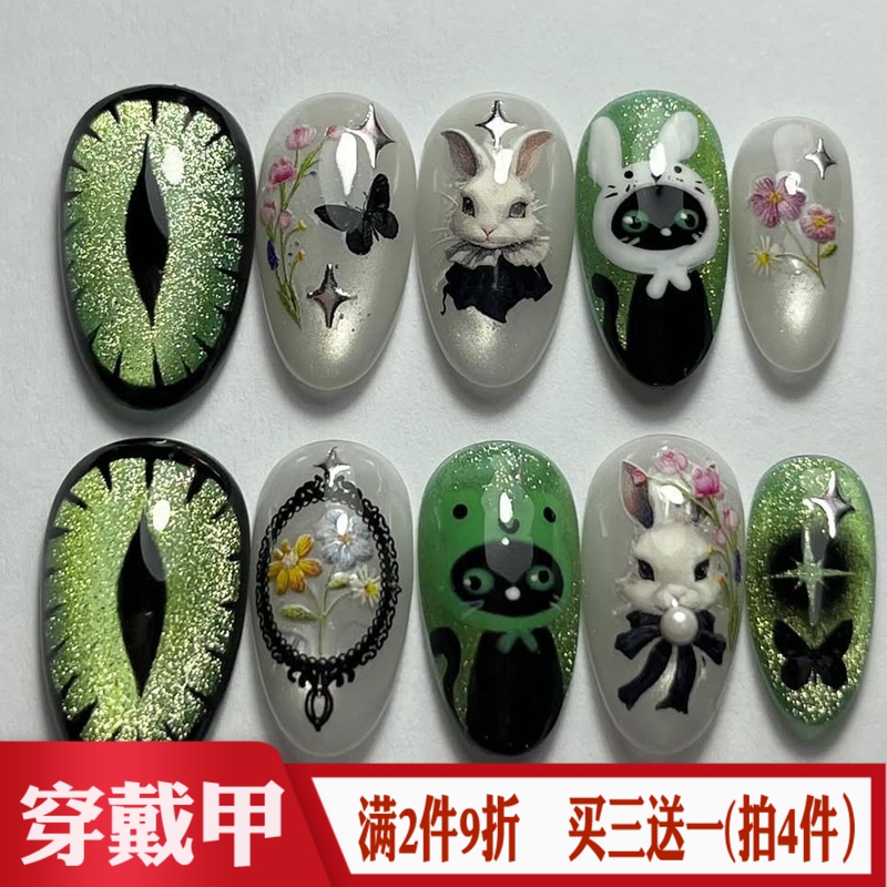 Green Black Cat's Eye Wearable Nails Cross-Border European and American Cartoon Garden Rabbit Nail Stickers Almond Pointed False Nail Tips