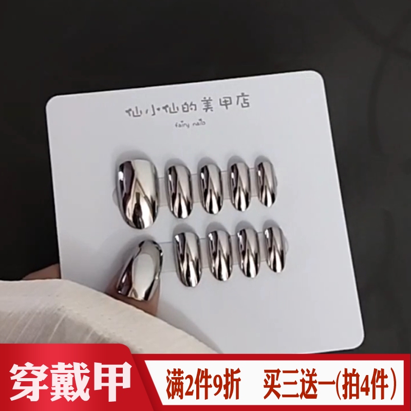 Mechanical Metallic Silver Smoky Gray Magic Mirror Surface Wearable Nails Fake Nail Tips European and American Punk Style Dark Electroplated Nail Stickers