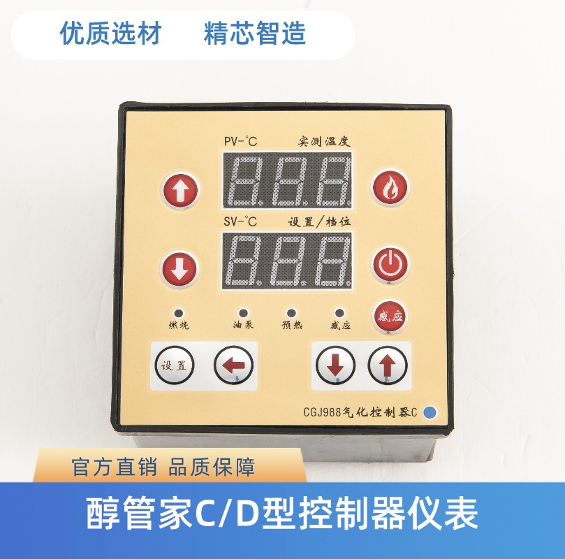 Methanol steel electronic gasification stove accessories methanol intelligent control motherboard instrument electronic gasification stove control
