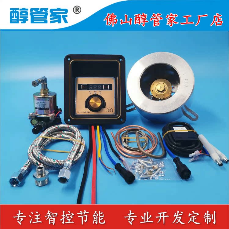 Alcohol Butler's New Intelligent Gasification Controller Mise-Less Speed Key Start Switch Q5 Type In-line Wise Control