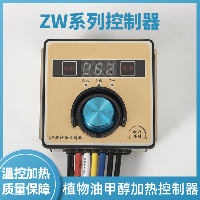 Alcohol Butler ZW Series Controller Instruction