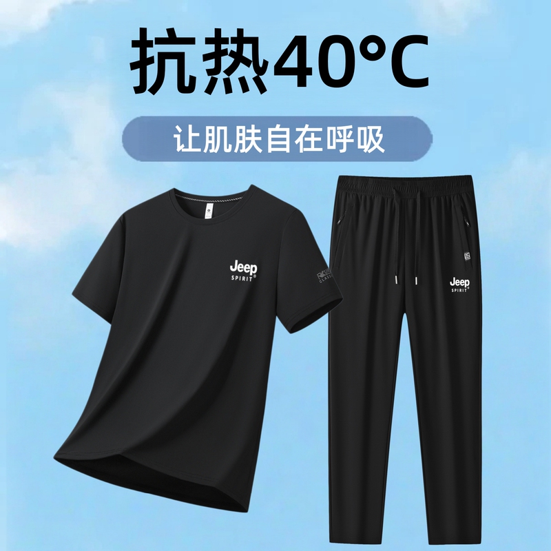 Jeep Ice Silk Sports Suit for Men, Summer 2026 New Quick-Drying Short-Sleeved T-Shirt and Long Pants, Dad's Casual Sportswear Jeep Ice Silk Sports Suit for Men, Summer 2026 New Quick-Drying Short-Sleeved T-Shirt and Long Pants, Dad's Casual Sportswear