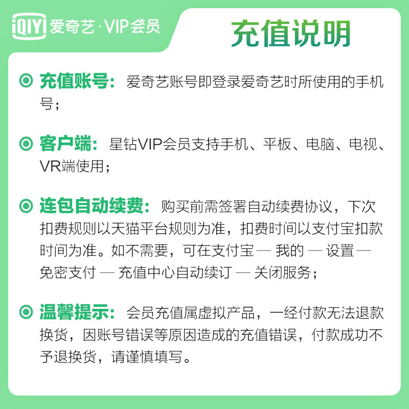 爱奇艺 星钻VIP会员年卡12个月 支持电视/VR/电脑/手机/平板5端全屏通用 天猫优惠券折后￥318秒充（￥448-130）