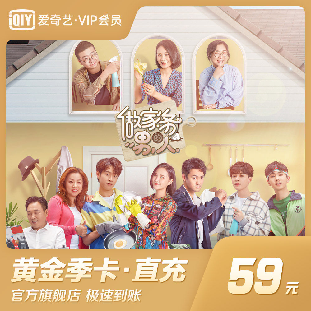 爱奇艺 vip会员3个月季卡 官方直充视频会员 不支持TV端 天猫优惠券折后¥34秒冲(¥59-25) 爱奇艺 vip会员3个月季卡 官方直充视频会员 不支持TV端 天猫优惠券折后¥34秒冲(¥59-25)