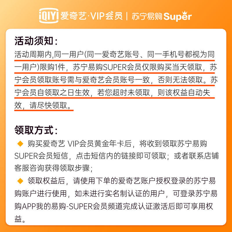 爱奇艺 黄金VIP会员 年卡 天猫优惠券折后￥128秒充 送苏宁易购super会员年卡（含20元*7张津贴）