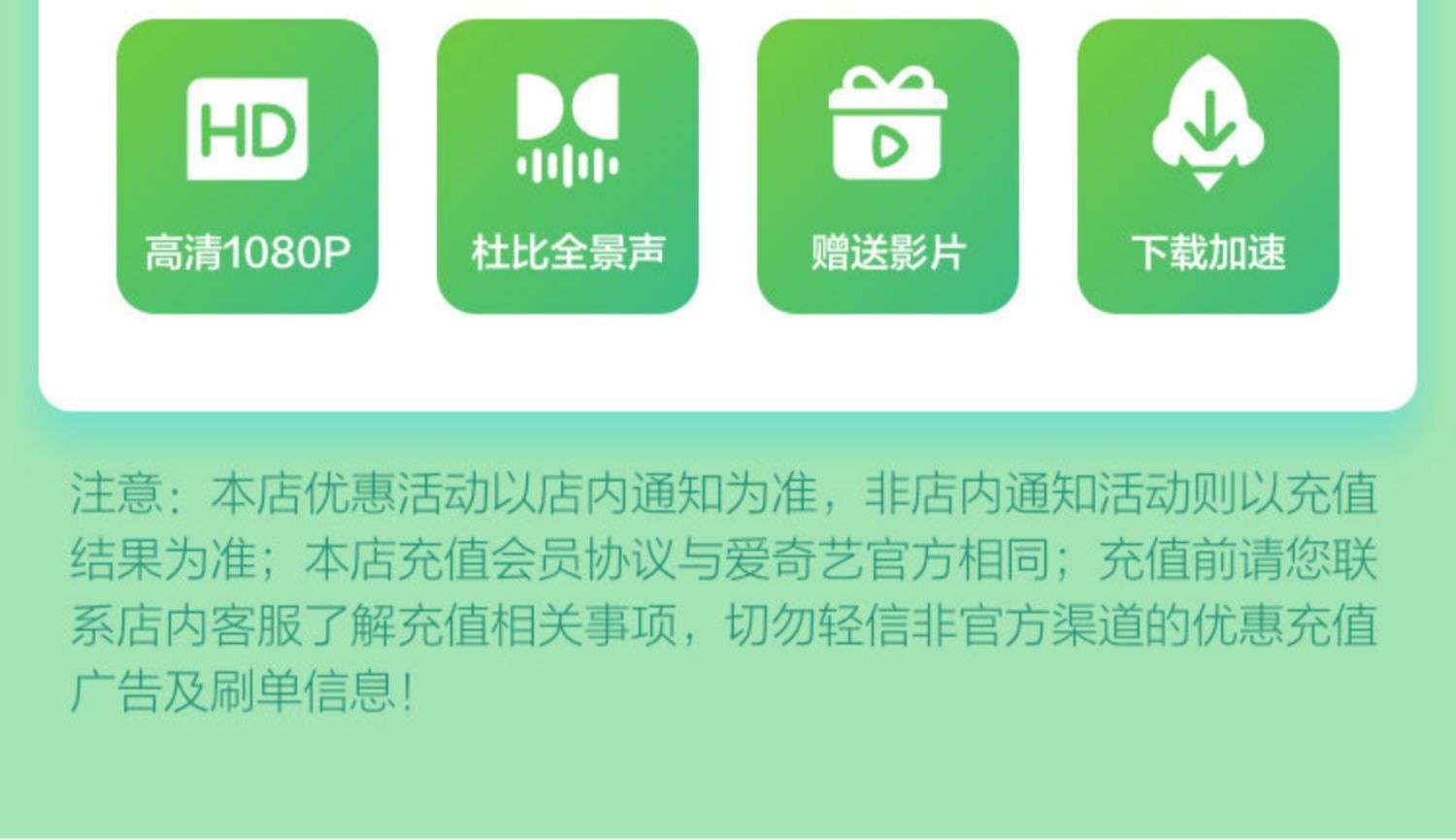 【黄金京东卡】爱奇艺黄金vip会员JD12个月年卡视频会员官方直充