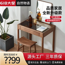 Nature Story Nordic Solid Wood Dressing Table Small Apartment Dressing Table All Solid Wood Bedroom Dressing Table Japanese Cream Style